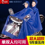 麦雨摩托车电动车雨衣双人时尚透明大帽檐头盔式加厚加大骑行雨披