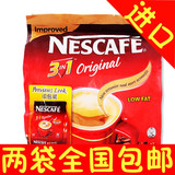 新货新加坡进口 雀巢3合1速溶咖啡香浓原味 665g 35条经典低脂肪