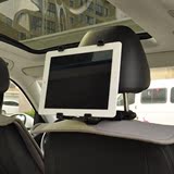 肥熊 苹果iPad平板电脑导航仪GPS车载支架车用头枕汽车后座椅支架