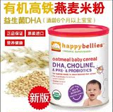 香港代购美国Happy Baby禧贝2二段燕麦米粉米糊 宝宝辅食 DHA