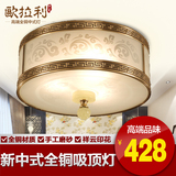 新中式全铜吸顶灯温馨小客厅 卧室灯 圆形中式书房装饰铜灯T001