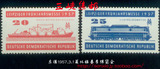 特价促销民主德国邮票东德1957年莱比锡春季博览会2全新 轮船火车