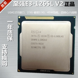 英特尔 至强 E3-1265L V2服务器CPU LGA1155接口 45W功耗 正式版