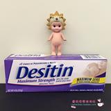 海淘美国 Desitin 婴儿护臀霜/尿布疹膏 113克 紫色加强型护臀膏