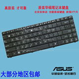 原装ASUS华硕X84L X84E X84H Y电脑 X84HR A83E A84E笔记本键盘