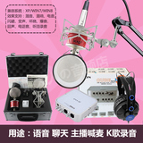 艾肯4Nano外置声卡+爱秀RC-3麦克风 专业K歌录音网络主播设备套装