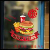 外卖店铺橱窗玻璃门贴装饰墙贴贴纸彩色饭店创意彩色午餐汉堡快餐