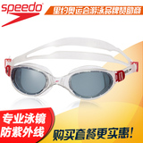 speedo速比涛专业游泳眼镜防雾防水防紫外线 软大框架硅胶男女款