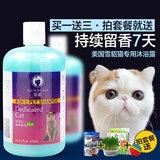 雪貂猫咪专用沐浴露猫猫洗澡用沐浴液美毛防掉毛除臭宠物香波用品