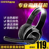 Edifier/漫步者 K815 台式电脑耳机头戴式 重低音游戏耳麦 带话筒