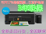 EPSON墨仓式爱普生L455家用办公彩色喷墨无线网络打印机一体机