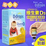 加拿大 Ddrops d3 宝宝维生素D3婴儿VD baby D drops 补钙 90滴剂
