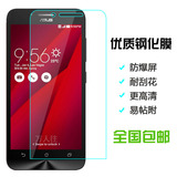 华硕ZenFone Go钢化玻璃膜 ZC500TG贴膜 台湾版港版手机膜 防爆