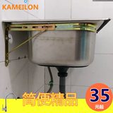 包邮304不锈钢水槽套餐小单槽支架 厨房洗菜盆碗池手盆 单盘特价