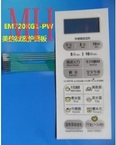 美的微波炉面板 EM720KG1-PW