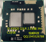 原装测试版 I5 430M QS Q3LR 2.2主频 媲美I5 450M 笔记本CPU