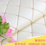 欧式菱形海绵软包面料床头背景墙移门软包皮革简约欧式风格