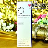 日本第一三共 TRANSINO 药用美白精华美容液30g 祛斑精华素EX