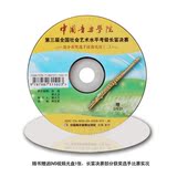 二套中国音乐学院社会艺术水平全国通用长笛考级教材7-8级书籍第