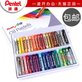 日本派通36色油画棒安全无毒儿童油画棒无毒彩色蜡笔美术用品画笔