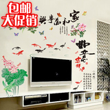 春节新年中国风墙贴纸家和万事兴客厅背景墙书房墙壁装饰品字年画