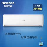 Hisense/海信KFR-35GW/01FZBP-A3变频1.5P冷暖壁挂式空调家用挂机