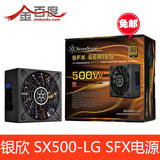 银欣(SilverStone) SX500-LG 500W 非标准SFX电源 金牌全模组包邮