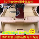 上海通用2016雪佛兰乐风RV1.5L汽车专用脚垫09年乐风老款皮革地垫
