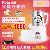 ROTA/润唐 DJ22B-2121我爱发明梦工场全自动家用豆腐豆浆机带预约