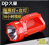 久量770可充电强光大手电筒远程探照灯手提灯家用户外LED远射超亮