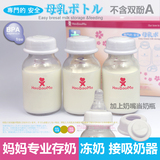 原装储奶瓶玻璃母乳储奶袋奶水保鲜瓶储存杯存奶瓶抗菌存奶袋包邮