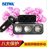 日本SEIWA 触摸屏带开关汽车用一拖二点烟器 车载双usb充电器车充