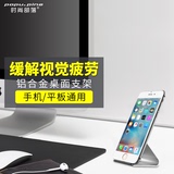 铝合金懒人手机支架桌面底座平板电脑手机架iphone6s苹果ipad通用