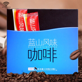 新品上市 wifi蓝山风味速溶咖啡三合一咖啡3合1咖啡粉 条装包邮