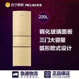 MeiLing/美菱 BCD-220L3BX（土豪金） 三门电冰箱 钢化玻璃面板