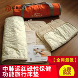 中脉健康床垫150*65CM含一大一小/远红磁性保健功能旅行套装正品