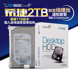 Seagate/希捷 ST2000DM001 2T双碟台式机硬盘 2TB监控录像机可用