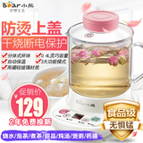 Bear/小熊YSH-A03U1小熊养生壶加厚玻璃全自动多功能电煮茶壶