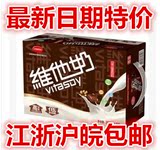维他奶巧克力味豆奶250ml/16盒巧克力礼盒装江浙沪皖2箱包邮 10月