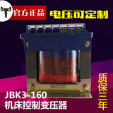 全铜JBK3-160VA机床控制变压器 380V220V变110V48V36V24V12V6.3V