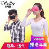 3D透气遮光眼罩男女可爱安神睡觉眼罩纯棉隔音耳塞防噪音睡眠用零