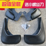 4S店专供 原车版型 2011-13款北京现代伊兰特专用挡泥板 Elantra