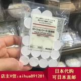 日本代购 现货 MUJI/无印良品压缩型DIY面膜纸纸膜20个入