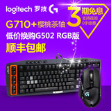 顺丰包邮 罗技G710+ Brown樱桃茶轴按键 有线游戏背光机械键盘