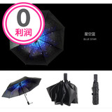 创意星空全自动晴雨伞折叠女太阳伞紫外线男遮阳伞黑胶防晒小黑伞