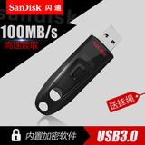 SanDisk闪迪U盘32gu盘 高速USB3.0 CZ48 商务加密u盘32g正品包邮