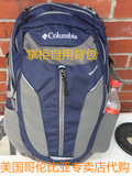 代购美国Columbia哥伦比亚专卖店 登山包背包等哥伦比亚官网一切