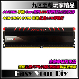 宇帷/AVEXIR Core核心DDR4 4G 2400单条台式机内存红色LED呼吸灯