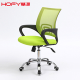 HOFY时尚办公椅职员椅简约多功能网布现代椅人体工学电脑桌椅特价