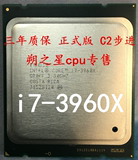 Intel/英特尔 i7-3960x CPU 3.3G正式版 C2步进 散片一年包换现货